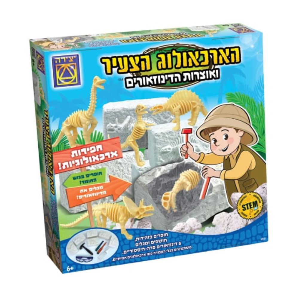 הארכאולוג הצעיר ואוצרות הדינוזאורים | יצירה