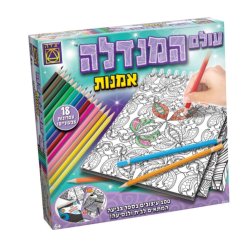 עולם המנדלה אמנות | יצירה
