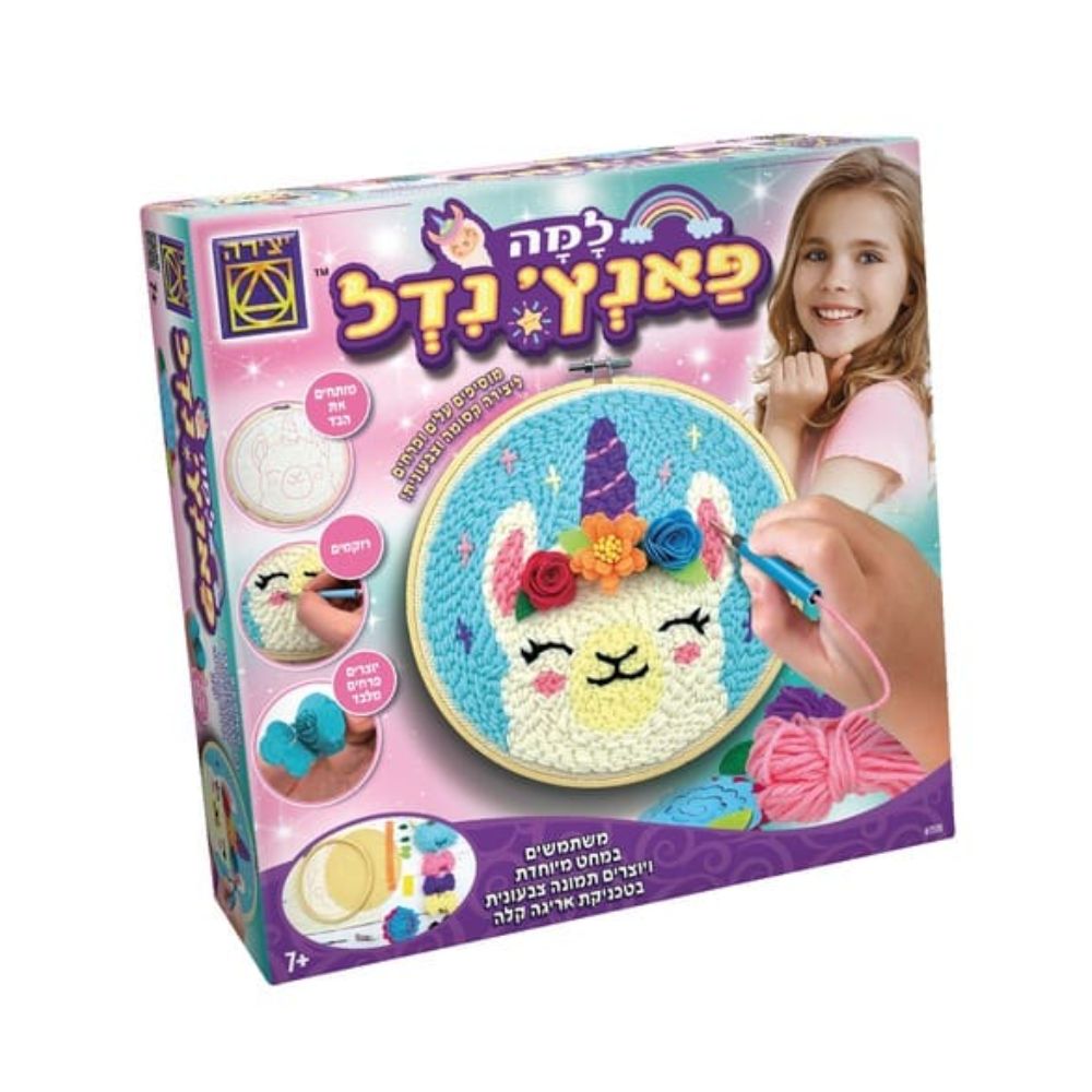 פאנץ' נדל – למה | יצירה