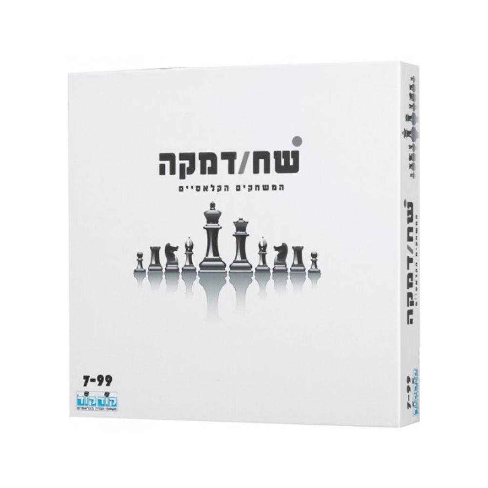 דו-קרב של אלופים: סט שחמט ודמקה משולב | קודקוד