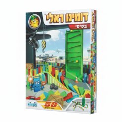 דומינו ראלי בסיסי – ערכת פעלולים ותגובת שרשרת לילדים | קודקוד