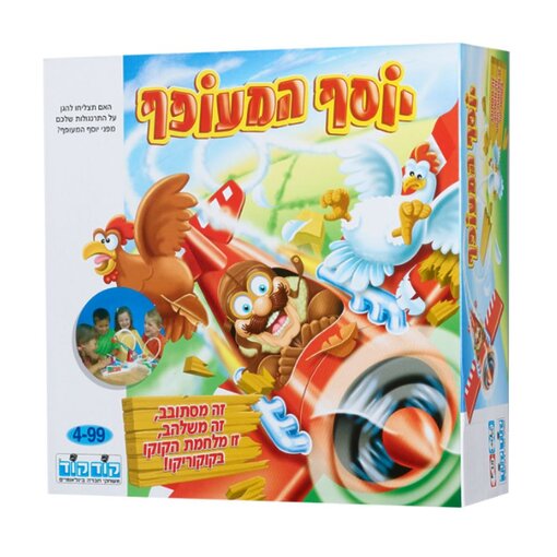 יוסף המעופף קודקוד – משחק אקשן ומיומנות לילדים | קודקוד