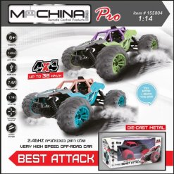 מכונית שלט רחוק מהירה 36 קמ"ש Speed Beast 4X4 – דגם מרוץ – תמונה 2