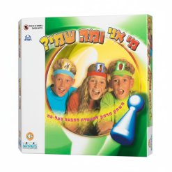 משחק מי אני מה אני – משחק ניחושים אסטרטגי לכל המשפחה | קודקוד