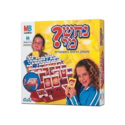נחש מי מבית קודקוד: משחק הבלשים המפורסם בעולם