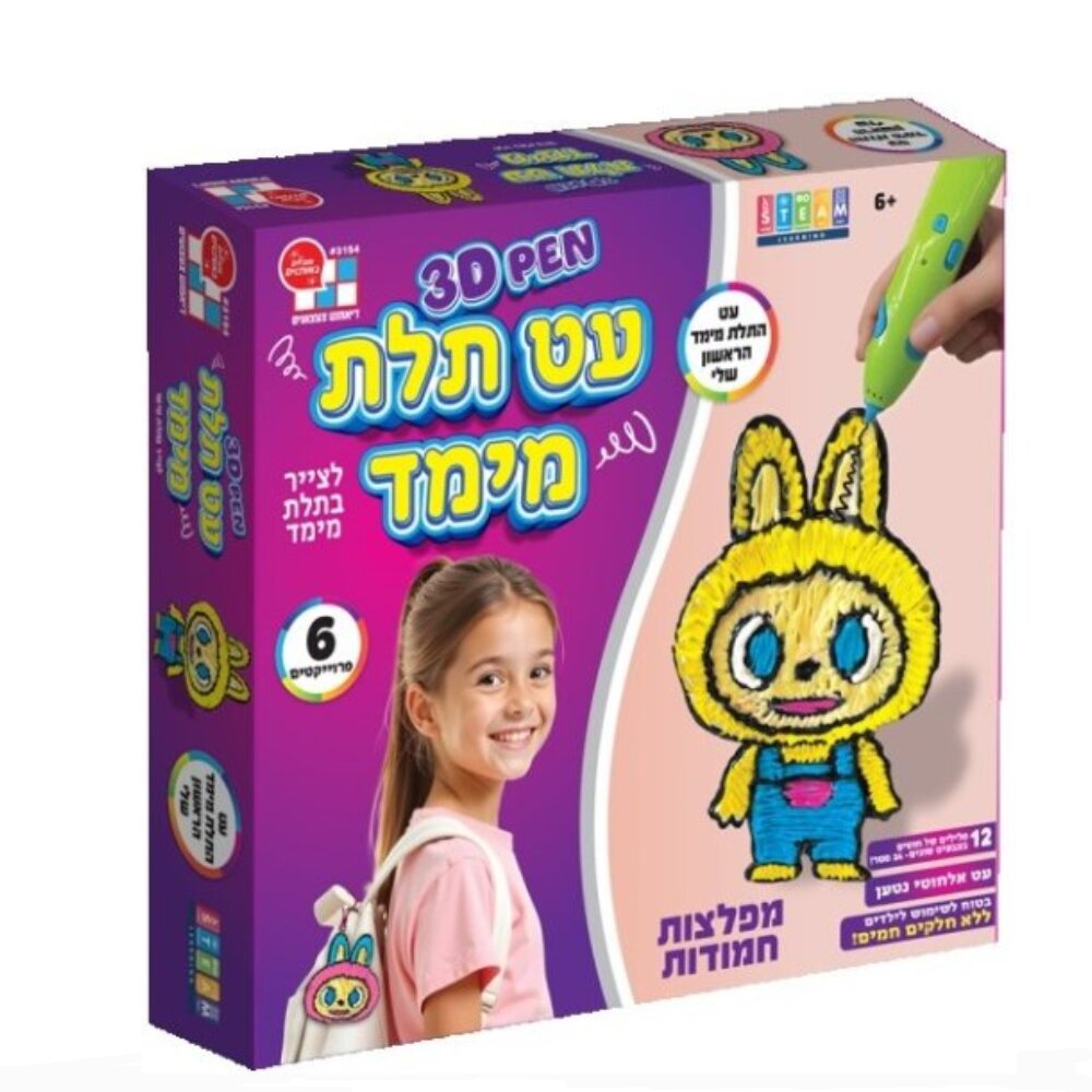 עט תלת מימד הראשון שלי מפלצות חמודות – ערכת יצירה וציור בתלת-ממד לילדים כולל שבלונות וחוטים