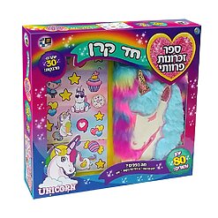 יומן סודי פרוותי חד קרן עם מדבקות ועט – ערכת יצירה וזיכרונות