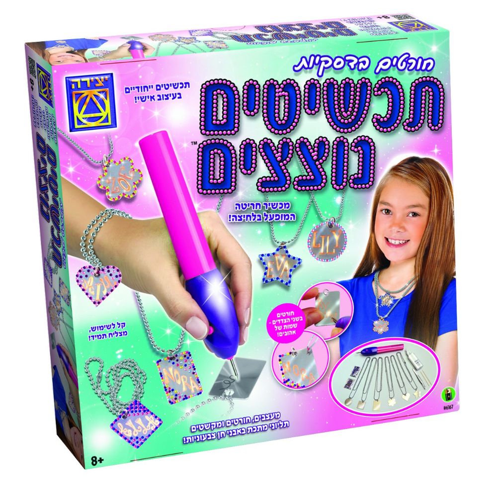 ערכת חורטים בדסקיות – עיצוב תכשיטים ותליוני מתכת בעיצוב אישי עם מכשיר חריטה חשמלי