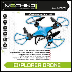 רחפן מקצועי ללא מצלמה Machina Explorer Drone – שליטה מדויקת ויציבות טיסה עם שלט רחוק