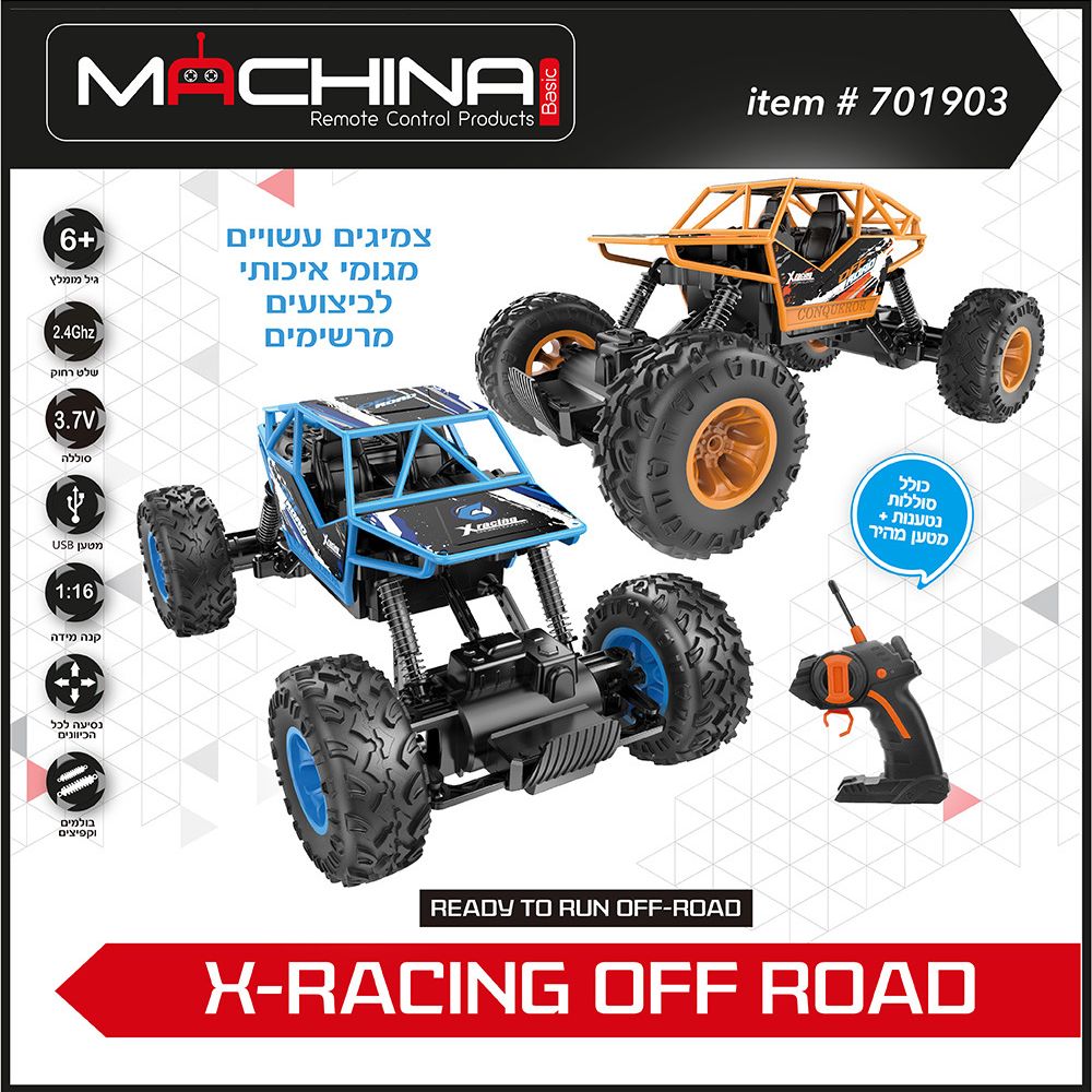 רכב שטח על שלט רחוק X-Racing – כולל בולמי זעזועים, שלט רחוק וסוללה נטענת
